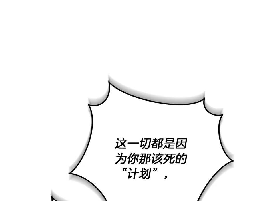 《以使者之名》第62话 “他” 第28页