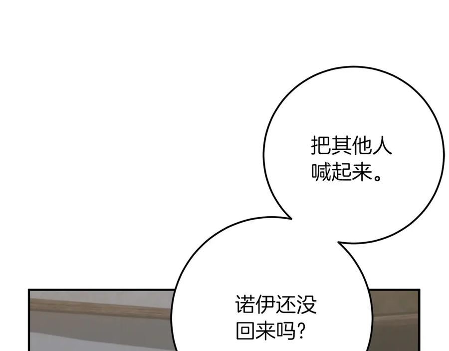 《以使者之名》第62话 “他” 第195页