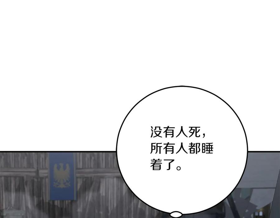《以使者之名》第62话 “他” 第162页