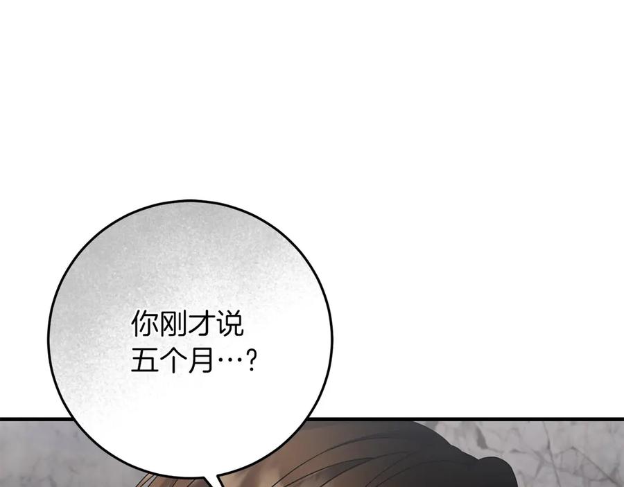 《以使者之名》第62话 “他” 第56页