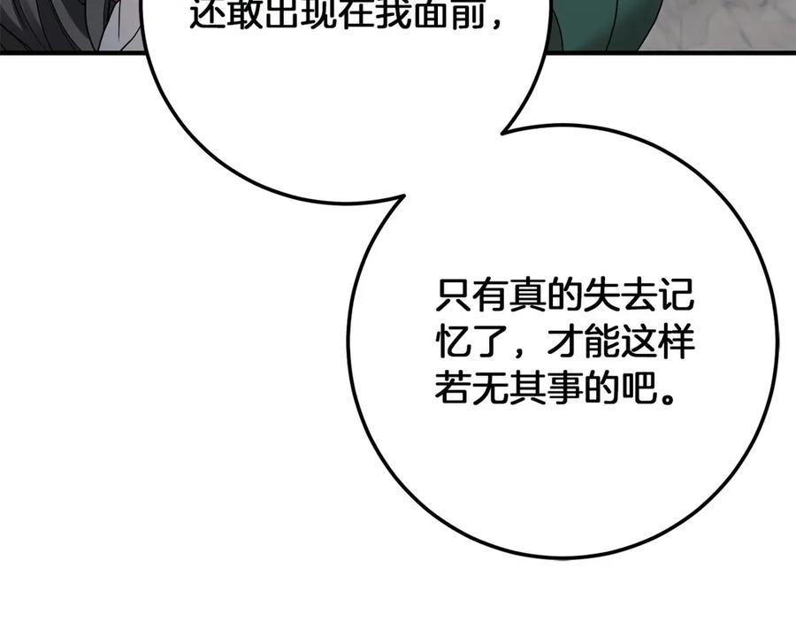 《以使者之名》第62话 “他” 第71页