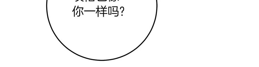 《以使者之名》第62话 “他” 第111页