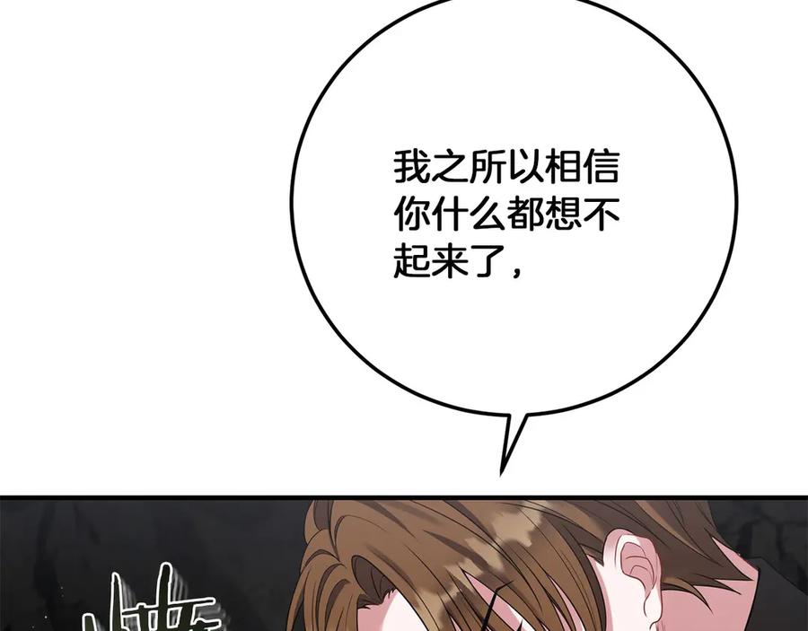 《以使者之名》第62话 “他” 第68页