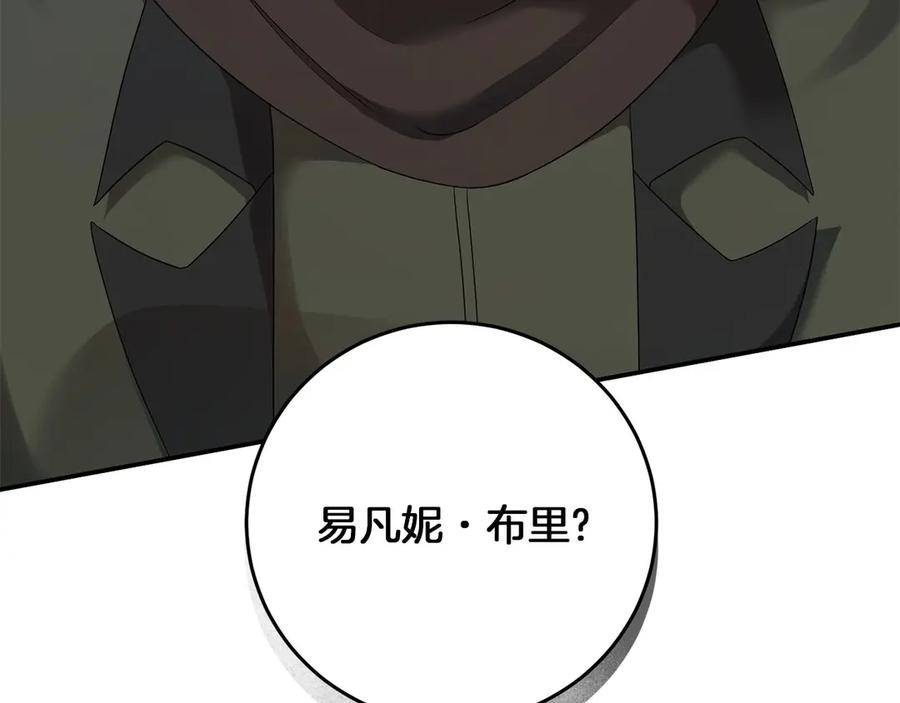 《以使者之名》第62话 “他” 第7页
