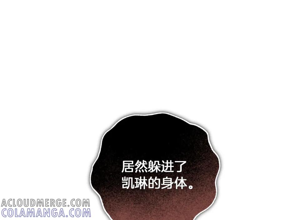 《以使者之名》第62话 “他” 第13页