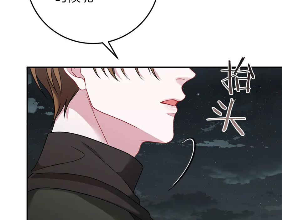 《以使者之名》第62话 “他” 第140页