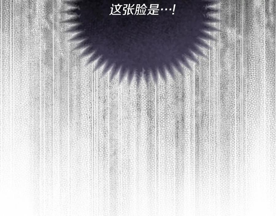 《以使者之名》第62话 “他” 第234页