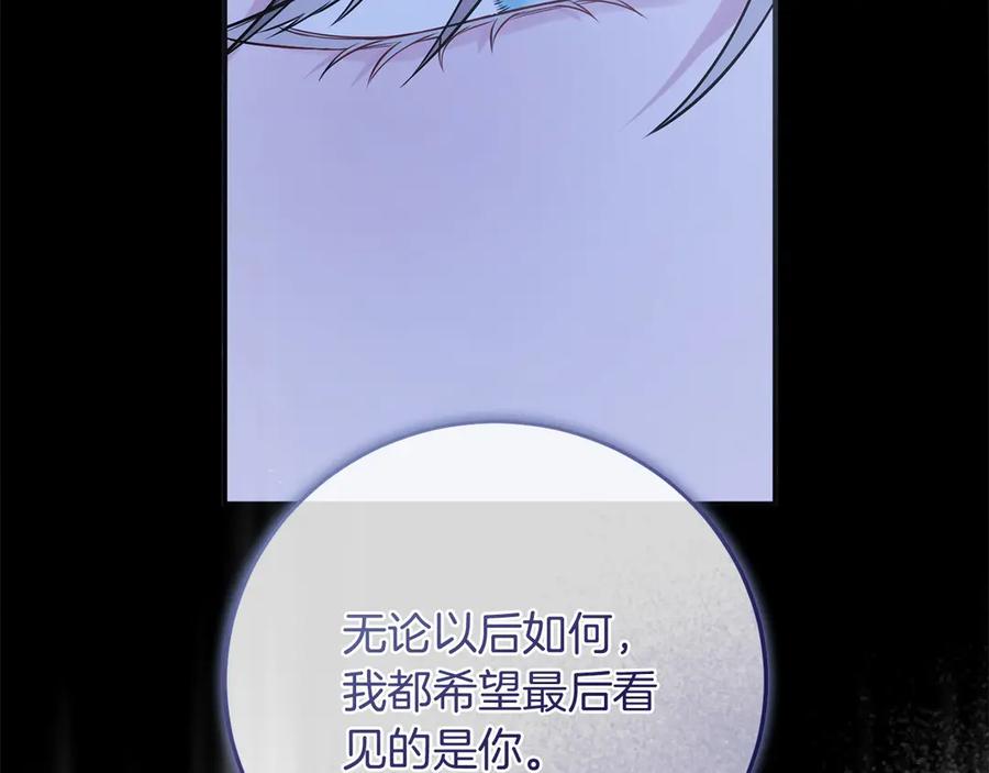 《以使者之名》第62话 “他” 第130页