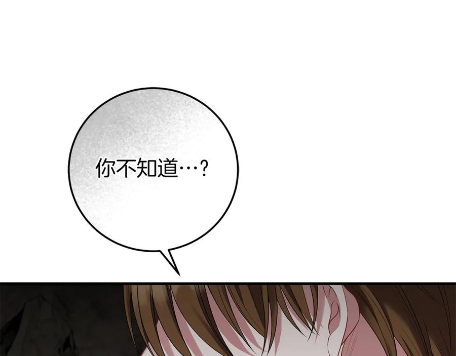 《以使者之名》第62话 “他” 第22页