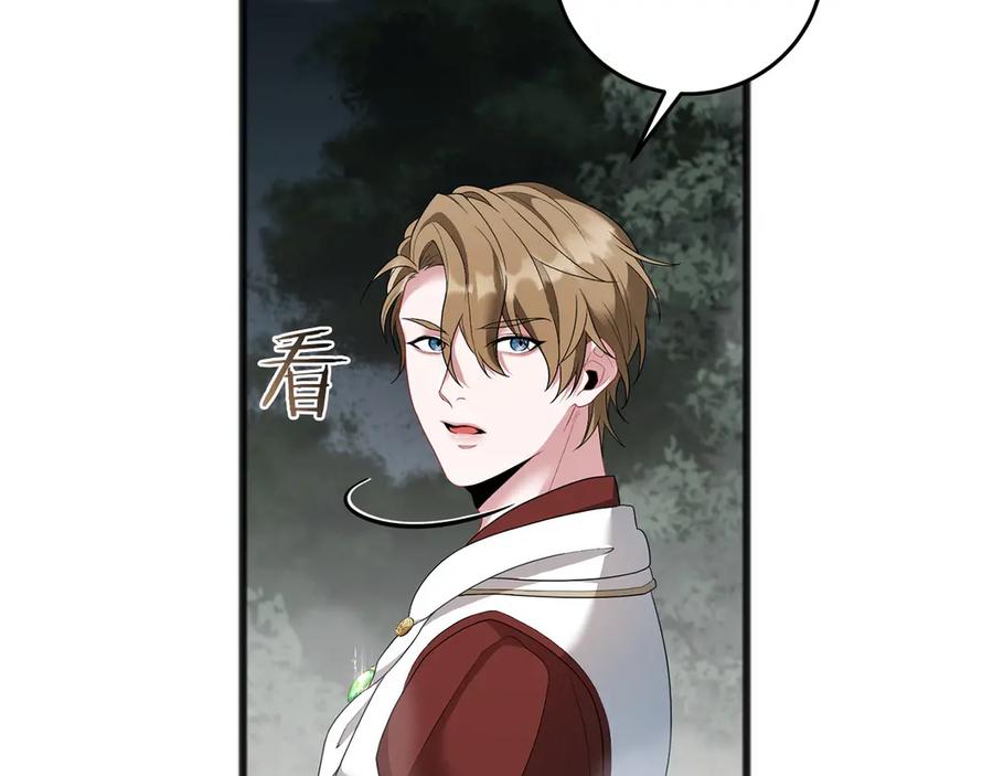 《以使者之名》第63话 你到底是谁 第103页