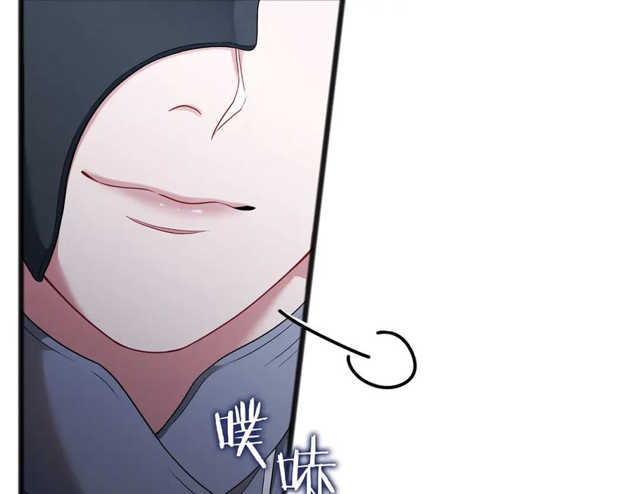《以使者之名》第63话 你到底是谁 第16页