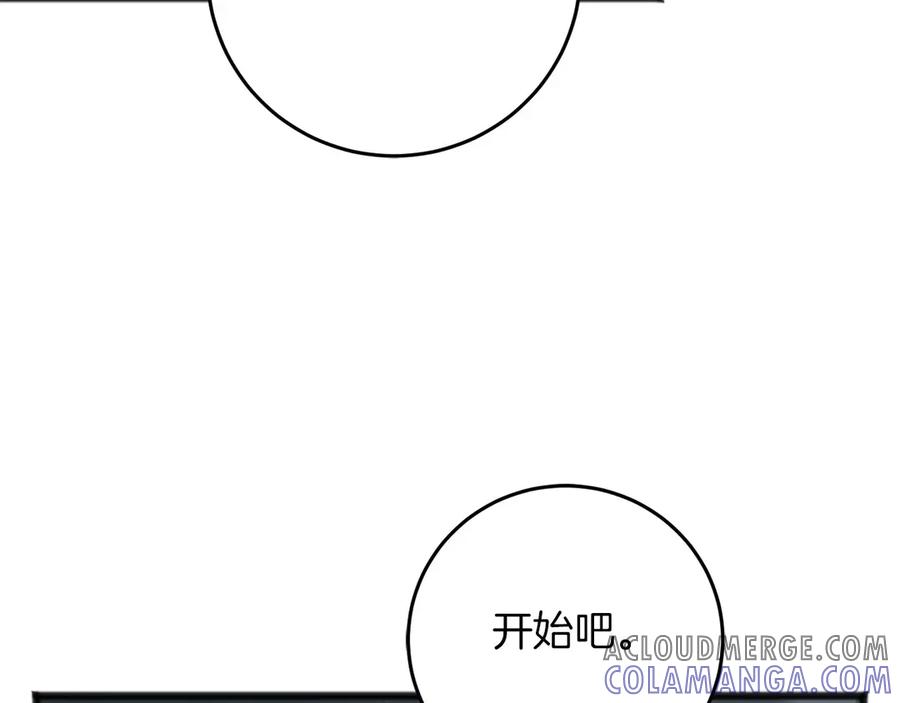 《以使者之名》第63话 你到底是谁 第57页