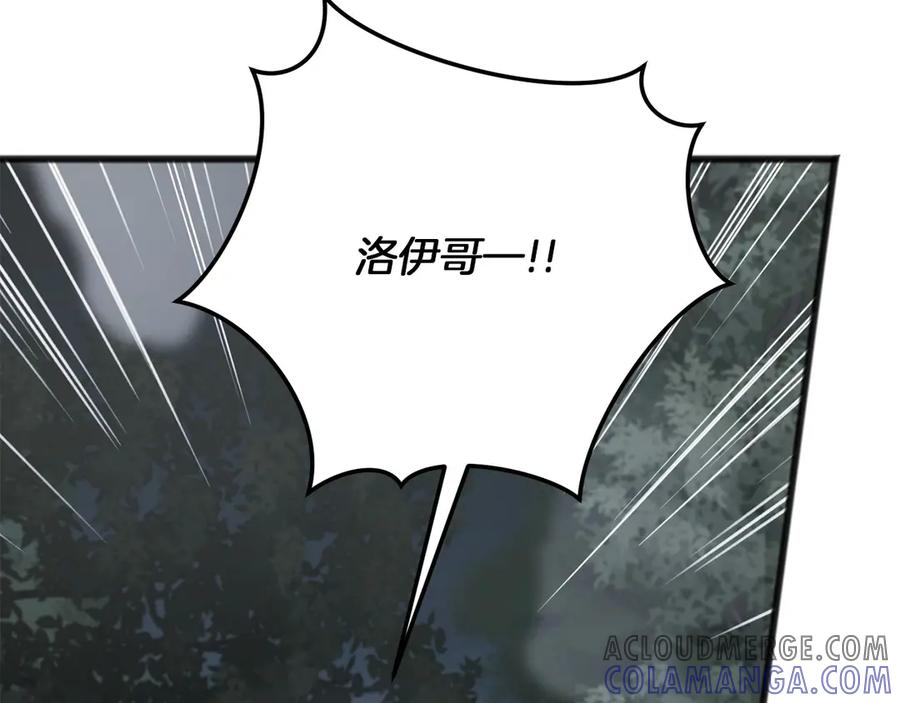 《以使者之名》第63话 你到底是谁 第97页