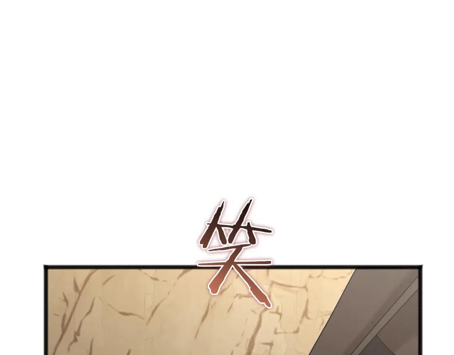 《以使者之名》第63话 你到底是谁 第202页