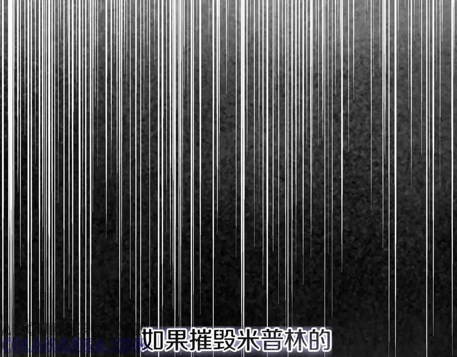 《以使者之名》第63话 你到底是谁 第121页