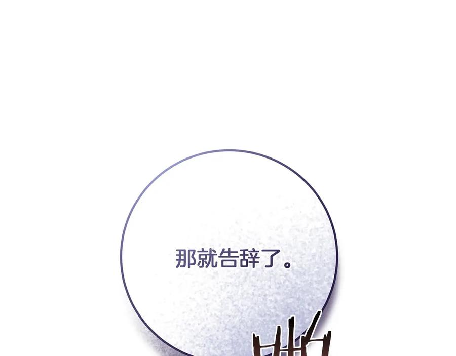 《以使者之名》第63话 你到底是谁 第70页