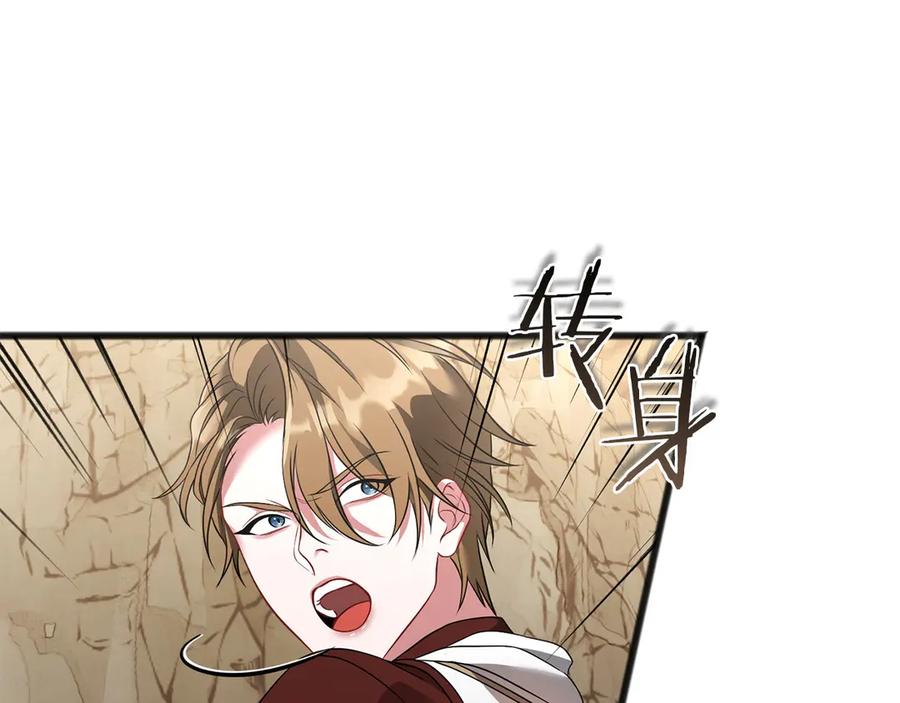 《以使者之名》第63话 你到底是谁 第163页
