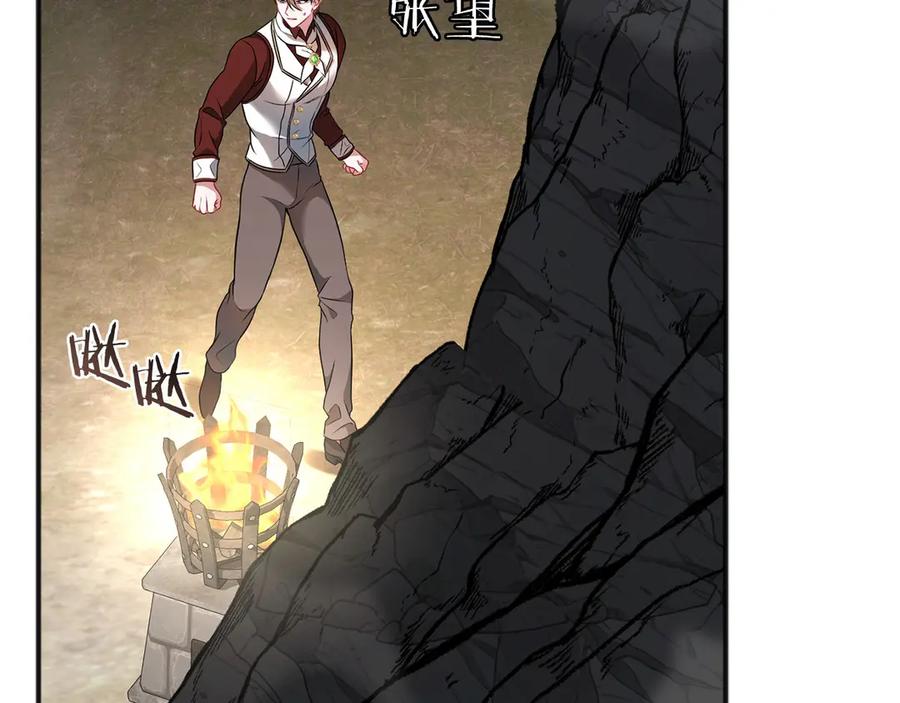 《以使者之名》第63话 你到底是谁 第118页