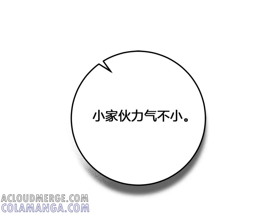 《以使者之名》第63话 你到底是谁 第189页