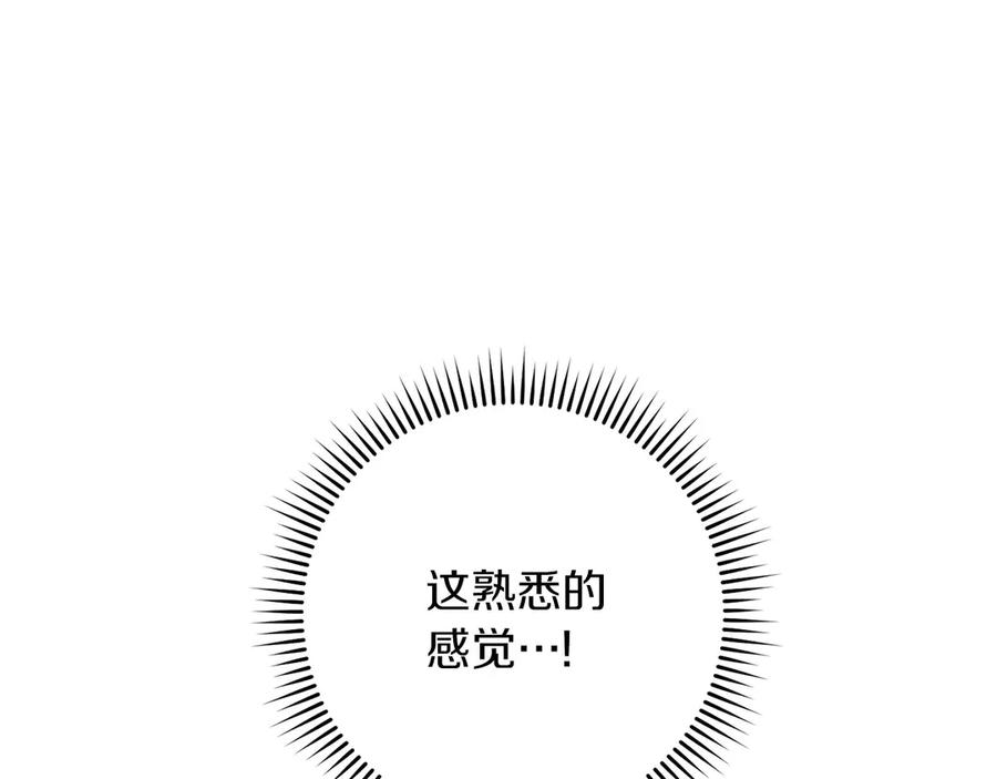 《以使者之名》第63话 你到底是谁 第8页