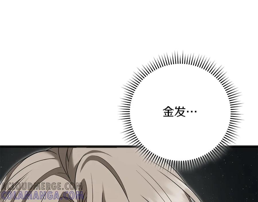 《以使者之名》第63话 你到底是谁 第49页