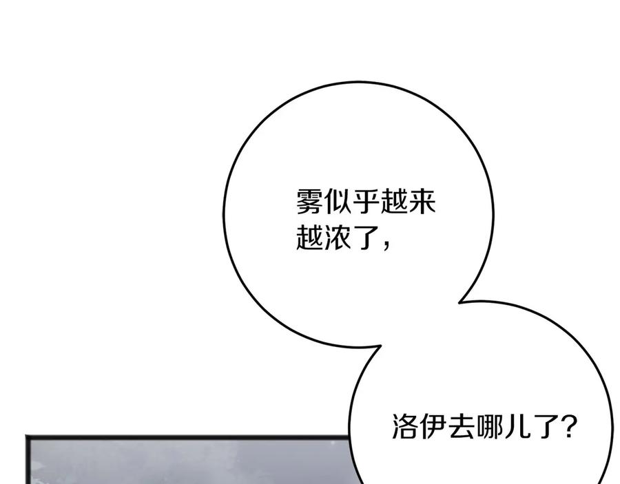 《以使者之名》第63话 你到底是谁 第91页
