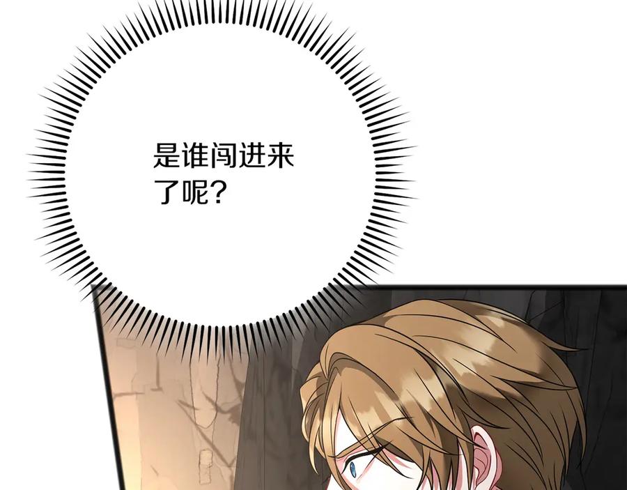 《以使者之名》第63话 你到底是谁 第156页