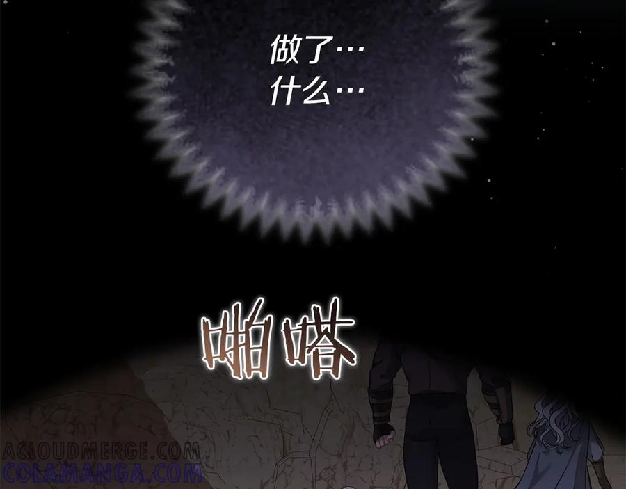 《以使者之名》第63话 你到底是谁 第221页