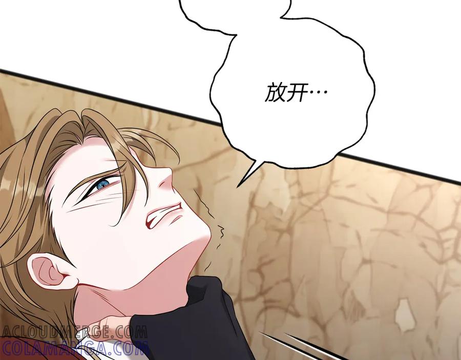 《以使者之名》第63话 你到底是谁 第169页