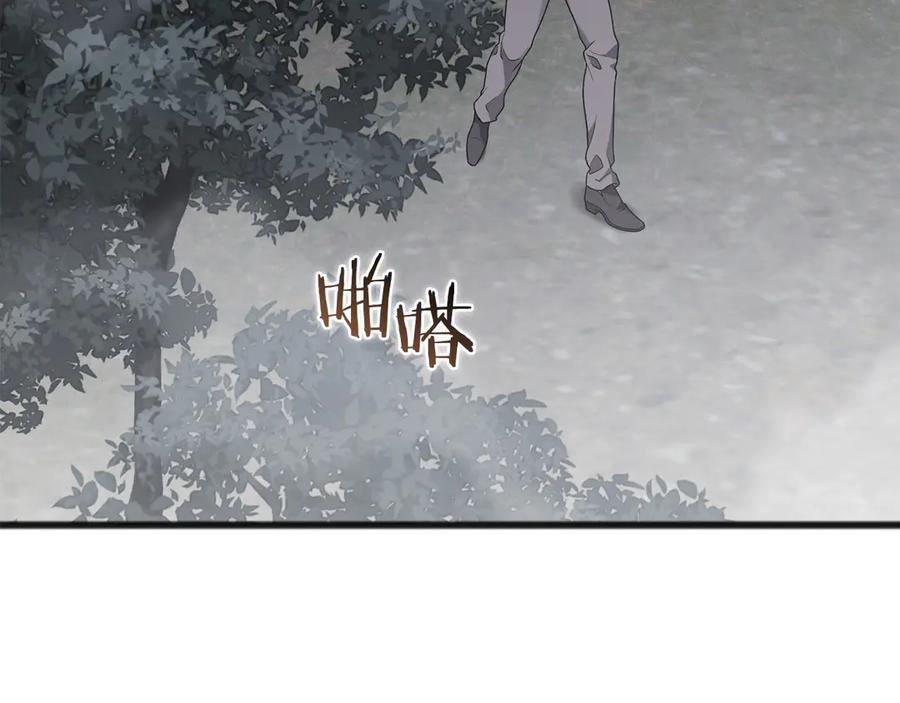 《以使者之名》第63话 你到底是谁 第90页