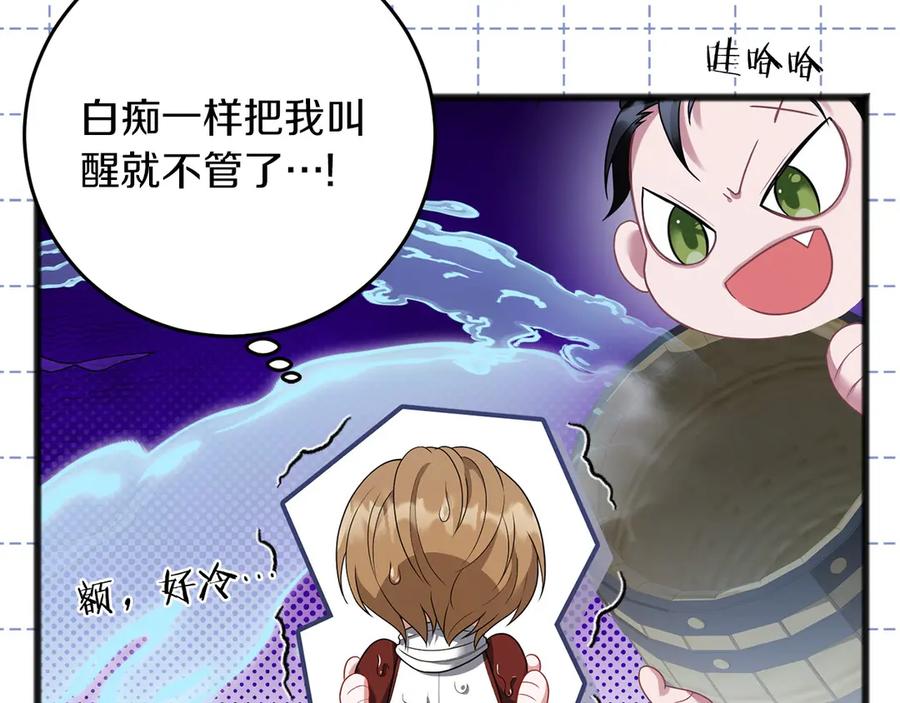 《以使者之名》第63话 你到底是谁 第94页
