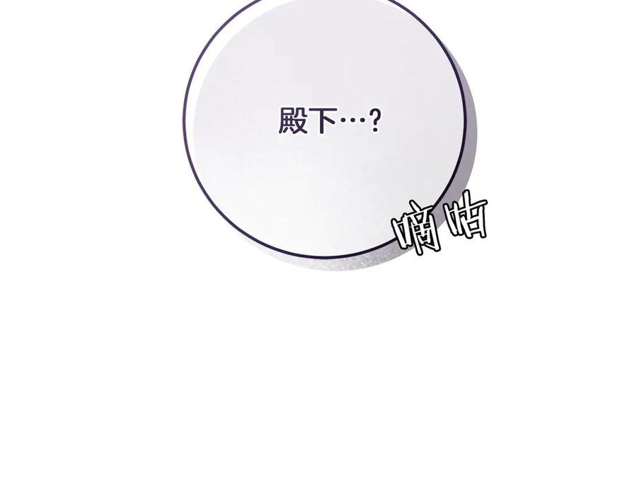 《以使者之名》第63话 你到底是谁 第54页