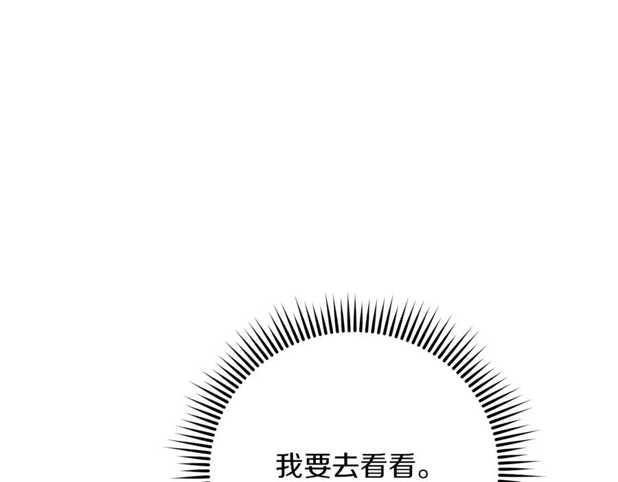 《以使者之名》第63话 你到底是谁 第130页