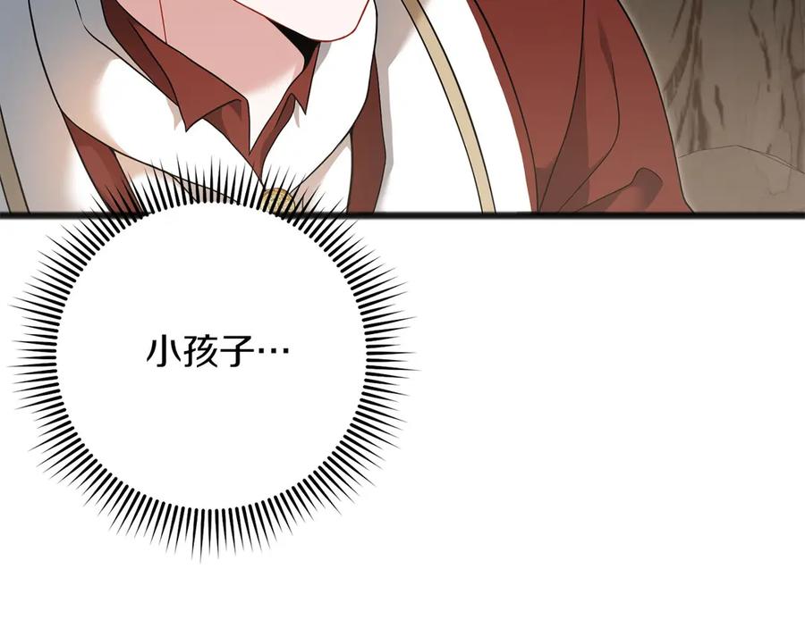 《以使者之名》第63话 你到底是谁 第200页