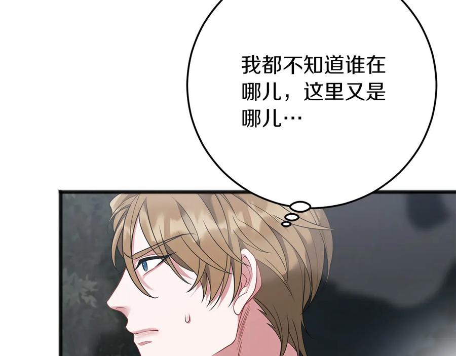 《以使者之名》第63话 你到底是谁 第100页