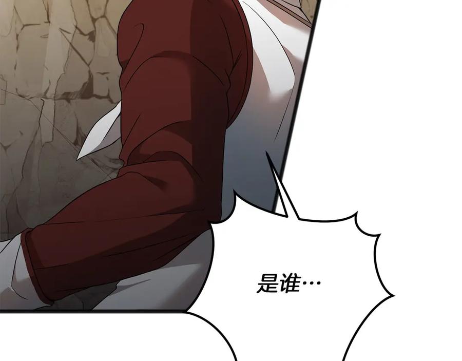 《以使者之名》第63话 你到底是谁 第164页
