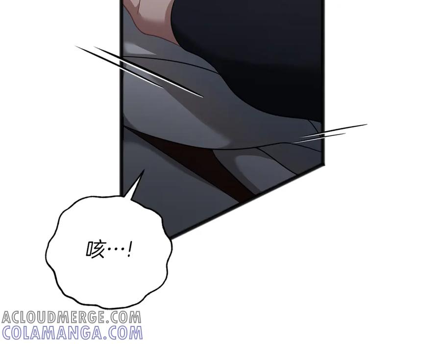 《以使者之名》第63话 你到底是谁 第173页