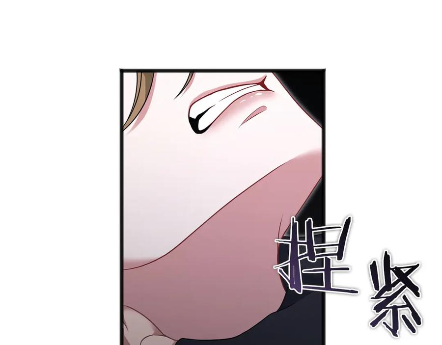 《以使者之名》第63话 你到底是谁 第172页