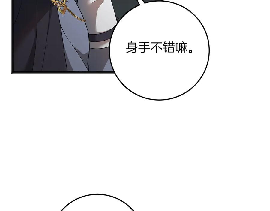 《以使者之名》第63话 你到底是谁 第42页