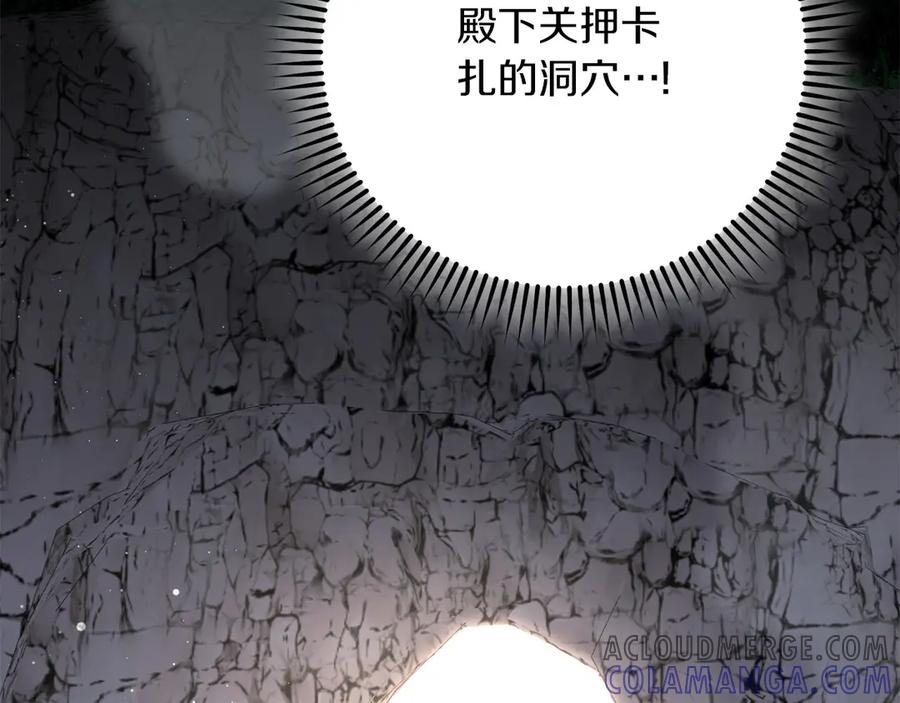 《以使者之名》第63话 你到底是谁 第113页