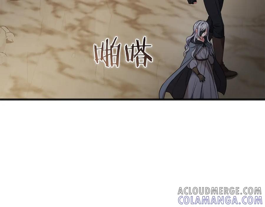 《以使者之名》第63话 你到底是谁 第217页