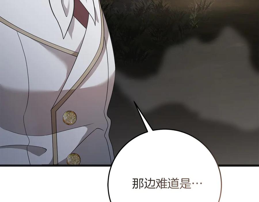 《以使者之名》第63话 你到底是谁 第106页