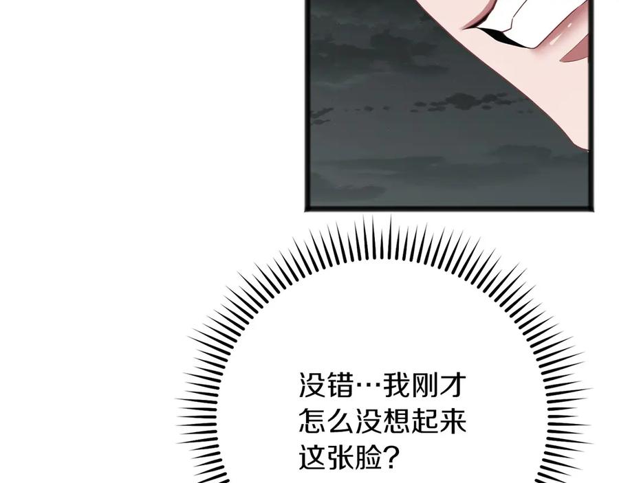 《以使者之名》第63话 你到底是谁 第44页