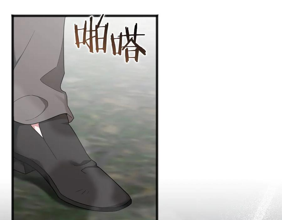 《以使者之名》第63话 你到底是谁 第87页