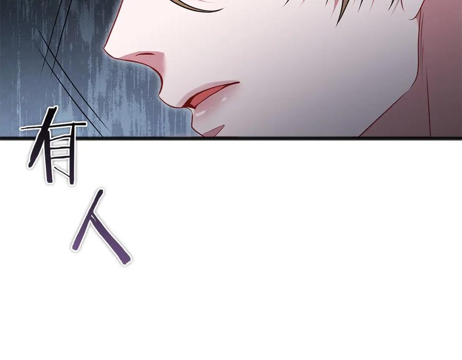 《以使者之名》第63话 你到底是谁 第162页