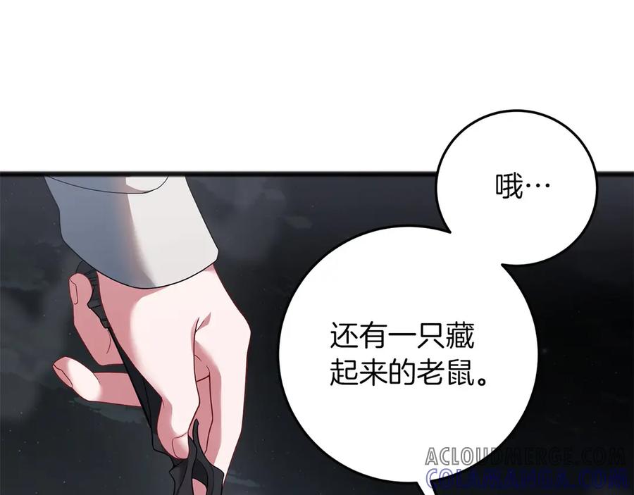 《以使者之名》第63话 你到底是谁 第29页