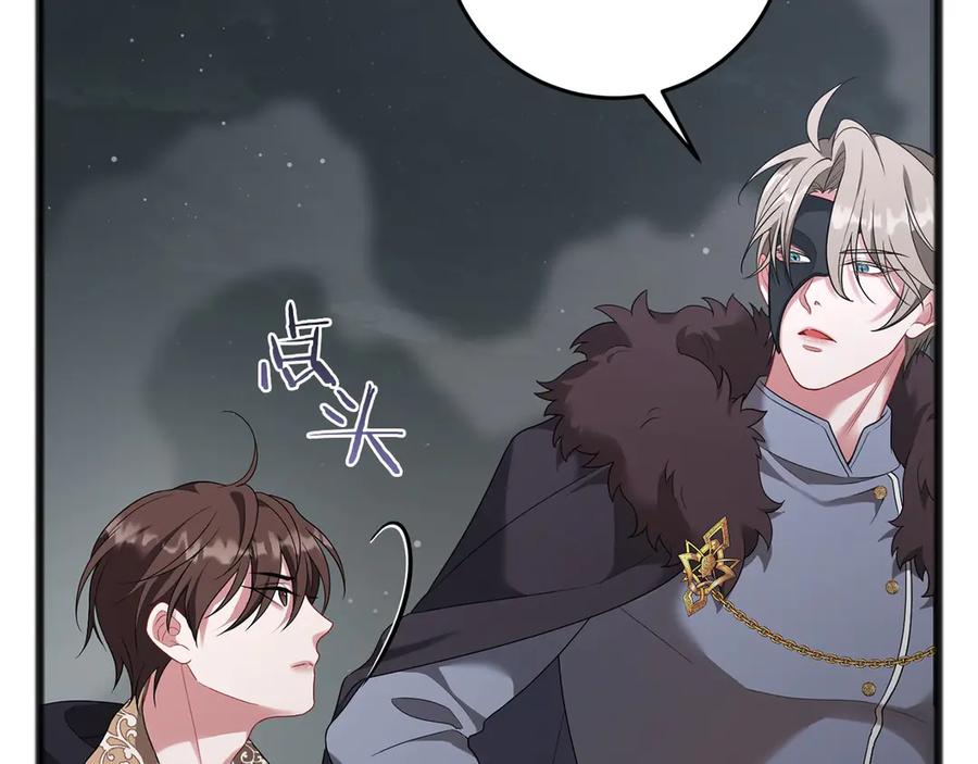 《以使者之名》第63话 你到底是谁 第58页