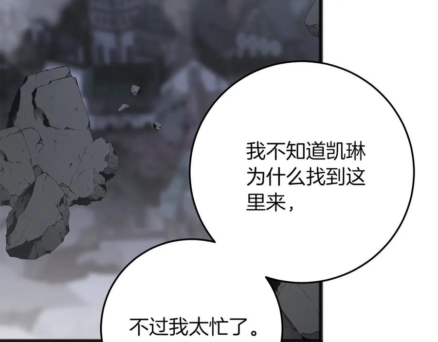 《以使者之名》第63话 你到底是谁 第56页