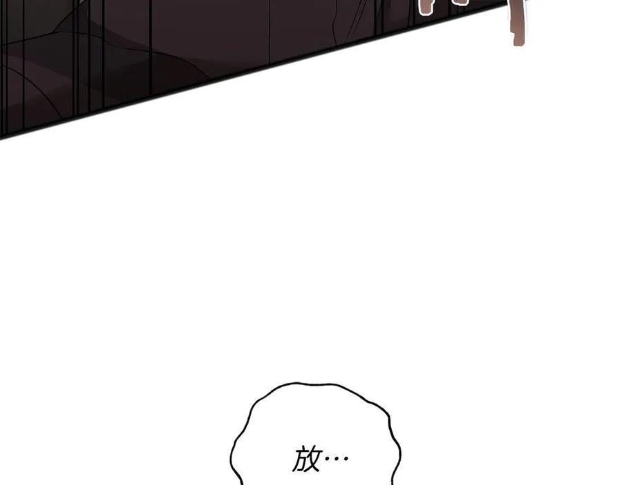 《以使者之名》第63话 你到底是谁 第168页