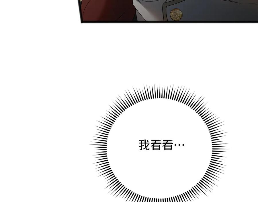 《以使者之名》第63话 你到底是谁 第158页